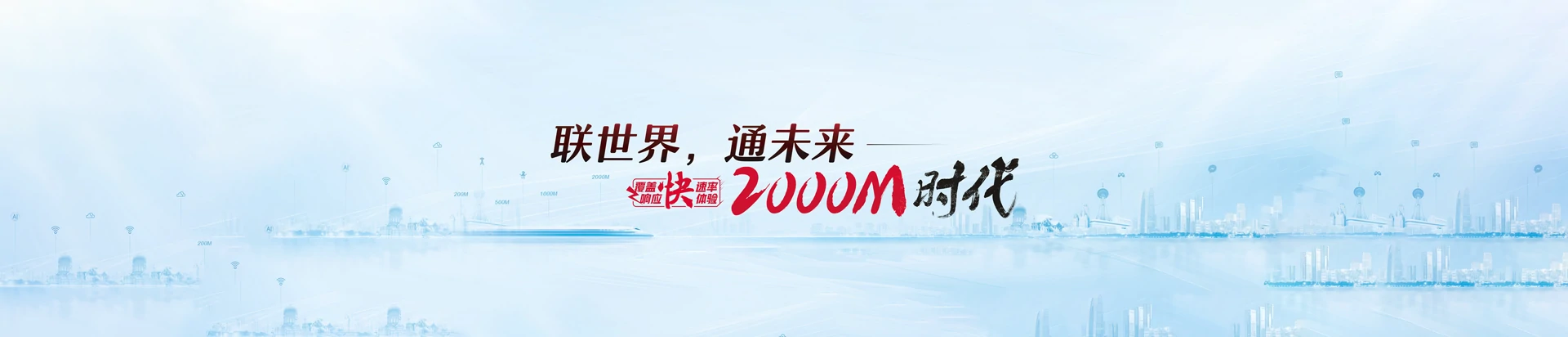 南通联通宽带