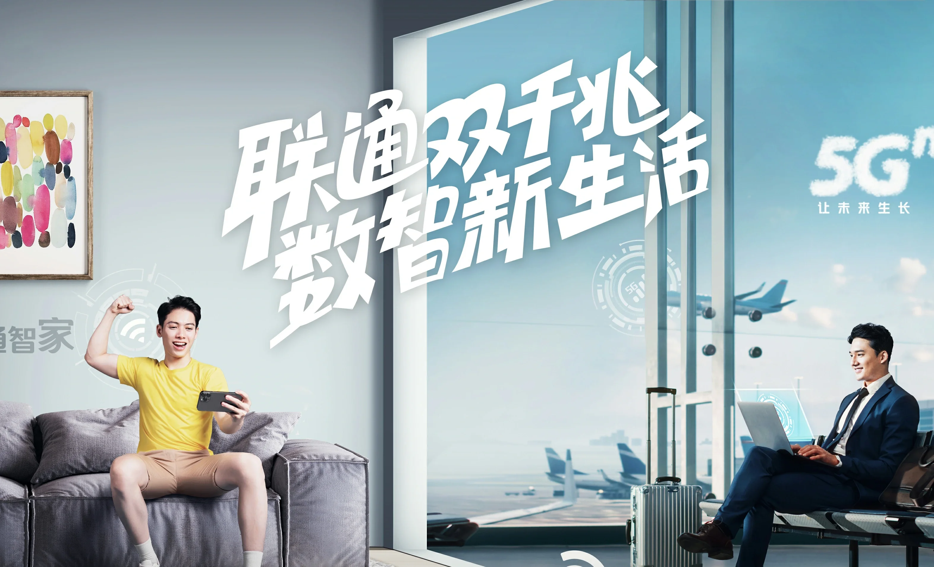 南通中国联通